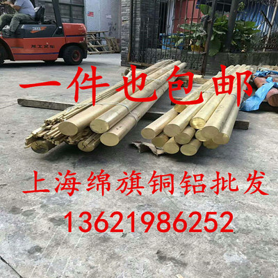 H62黄铜棒 直径 3mm 4mm 5mm 6mm 8mm 10mm 12mm 14mm 15mm可零切