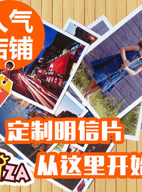 明信片定制VIZA满天星镭射卡片