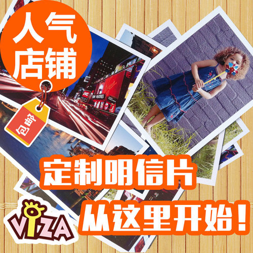 明信片定制VIZA满天星镭射卡片
