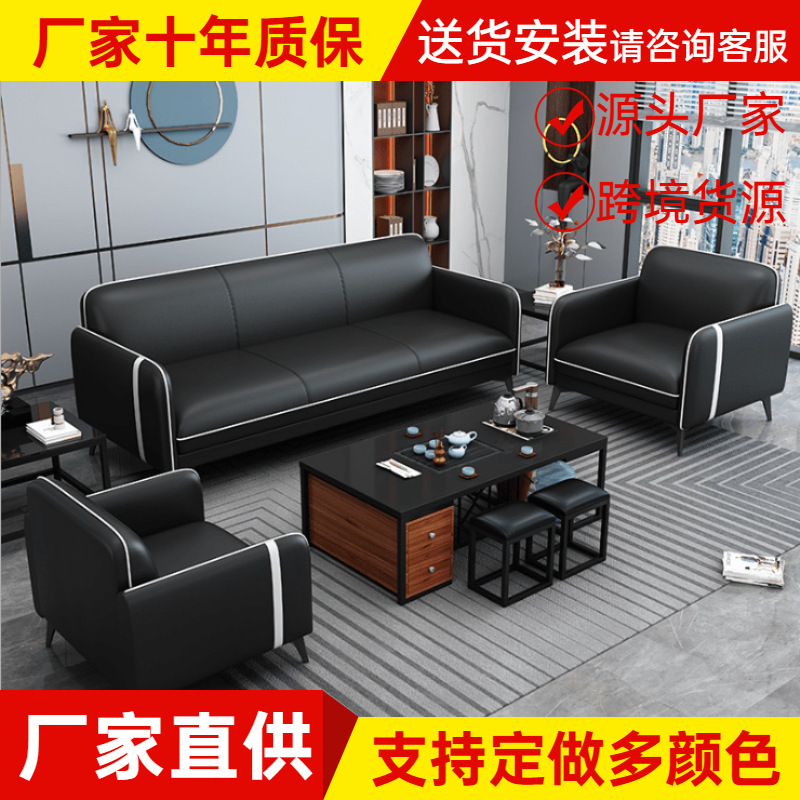 简约现代沙发三位时尚会客接待室商务办公室真皮沙发茶几组合套装