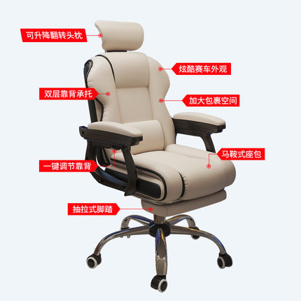 电脑椅家用办公椅舒适可躺高靠背主播椅子懒人老板椅升降直播转椅