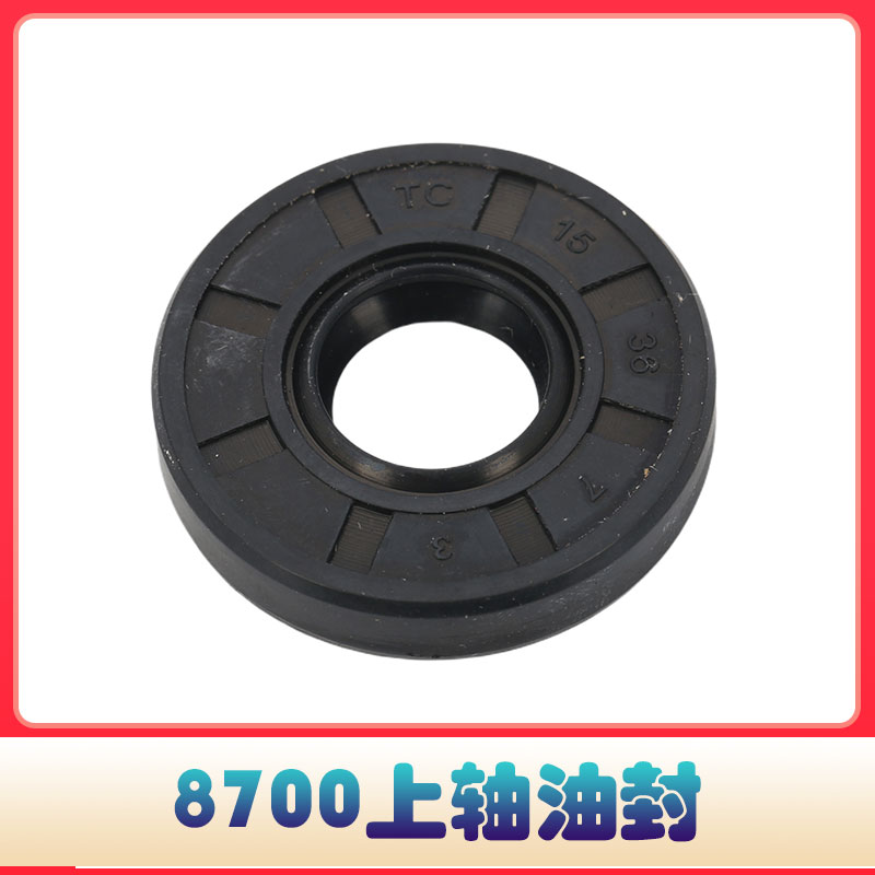 8700平车油封8700平车油封