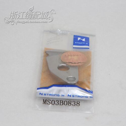 正宗强信刀片 三菱1006电脑花样机动刀MS03B0838定刀MS03A0838