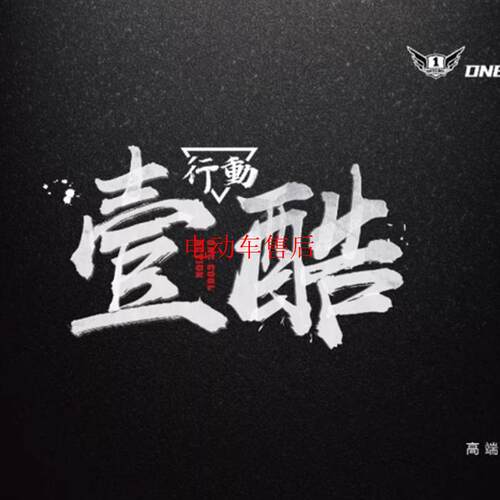 壹酷电动车外壳配件前围面板电瓶车前泥板踏板车内箱全车边条套壳