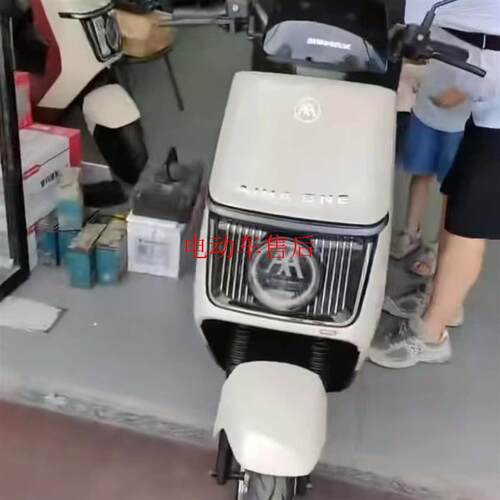 爱玛电动车外壳配件全套塑件灯具坐垫前围面板前泥板边条脚踏板