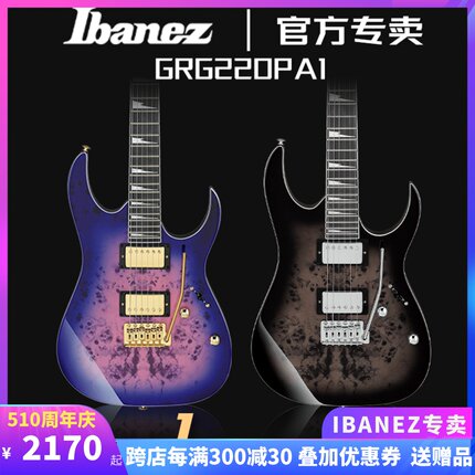 正品日本Ibanez电吉他依班娜GRG220PA初学单摇电吉他套装