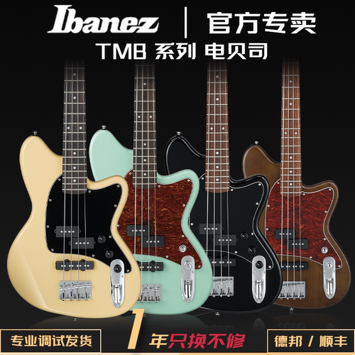 IBANEZ电贝司联系打折