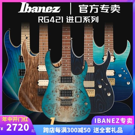 正品日本Ibanez电吉他依班娜RG421EX固定弦桥进口吉他套装印尼产