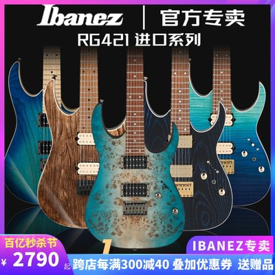 Ibanez依班娜电吉他印尼产