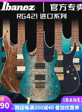 正品IBANEZ RG421电吉他依班娜固定弦桥双双拾音器摇滚进阶印尼产