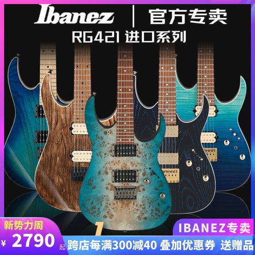 IBANEZ电吉他联系打折