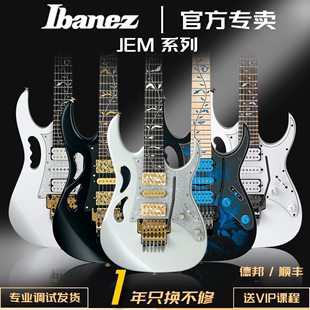 24品大双摇电吉他套装 日本Ibanez电吉他依班娜JEMJR签名款 正品