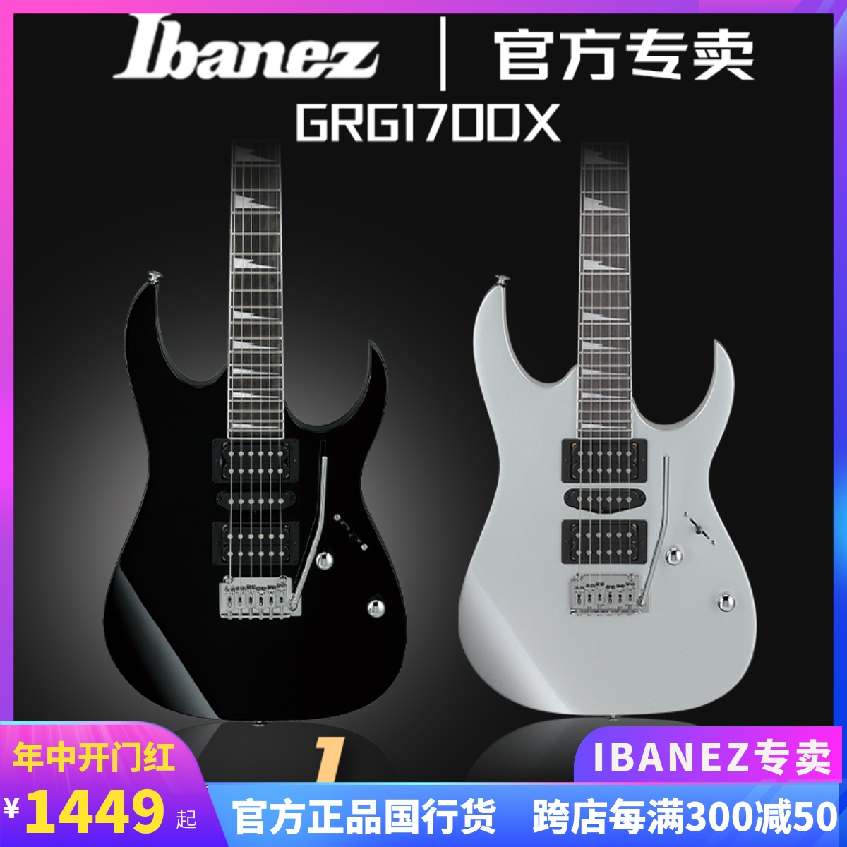 正品日本IBANEZ电吉他依班娜GRG170DX专业小双摇24品电吉他套装 乐器/吉他/钢琴/配件 吉他-电吉他 原图主图