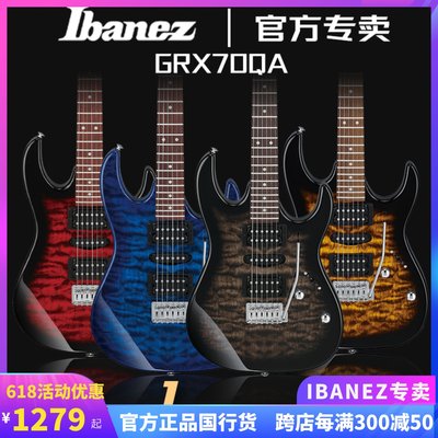 Ibanez依班娜电吉他单摇琴桥