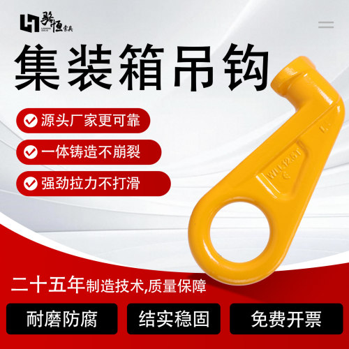 集装箱吊钩G80级转脖钩12吨45度角吊具码头货柜港口现货起重工具