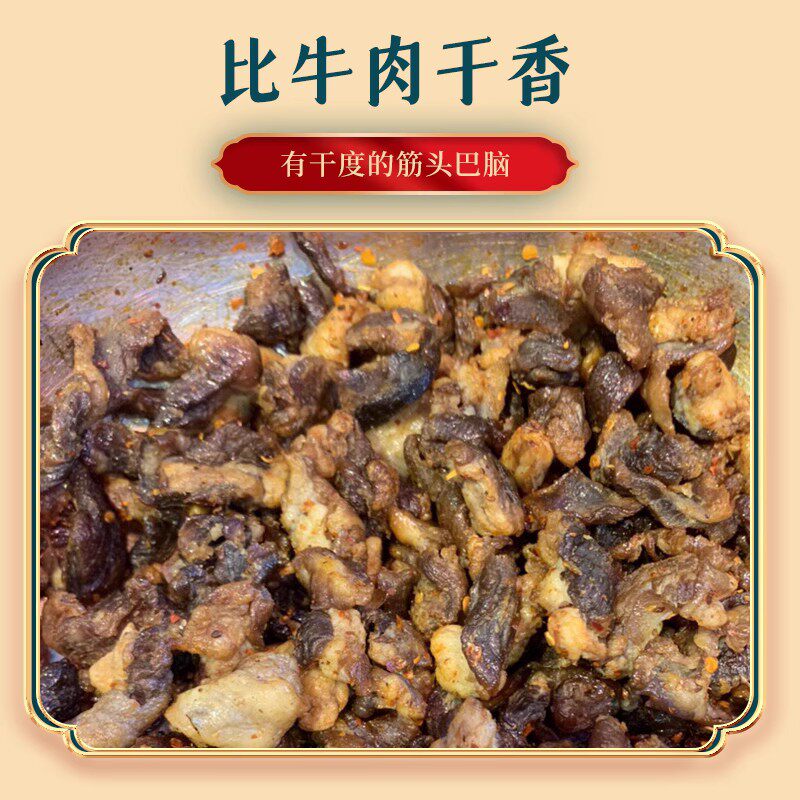 内蒙古筋头巴脑肥瘦牛肉筋肥瘦相间网红零食原味孜然麻辣