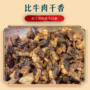 内蒙古筋头巴脑肥瘦牛肉筋肥瘦相间网红零食原味孜然麻辣