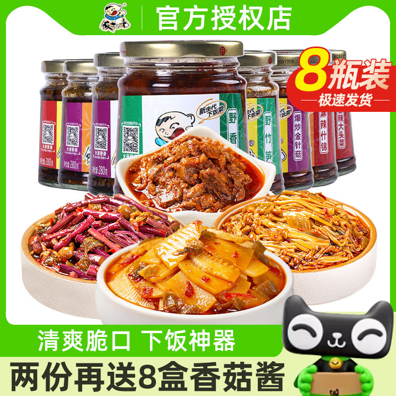 饭扫光下饭菜8瓶装四川特产泡菜榨菜咸菜各种各样开胃菜拌饭酱