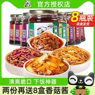 饭扫光下饭菜8瓶装 四川特产泡菜榨菜咸菜各种各样开胃菜拌饭酱