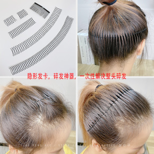 隐形发箍碎发神器女压发防滑发卡男后脑勺头箍固定头发插梳刘海夹