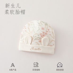 新生儿帽子婴儿双层护囟门胎帽宝宝满月胎帽宝宝四季帽