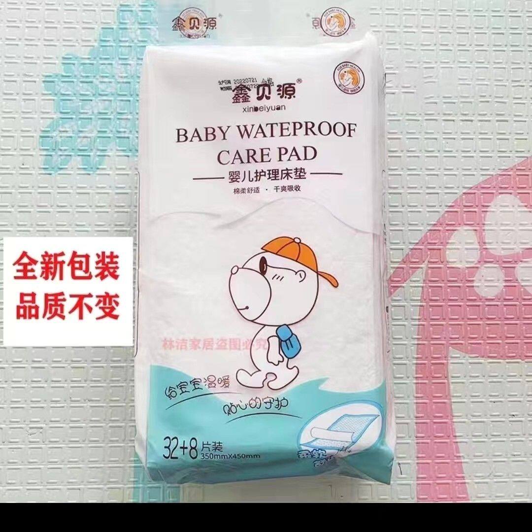 鑫贝源新生婴儿隔尿垫护理垫床上防水透气一次性不可洗宝宝尿片