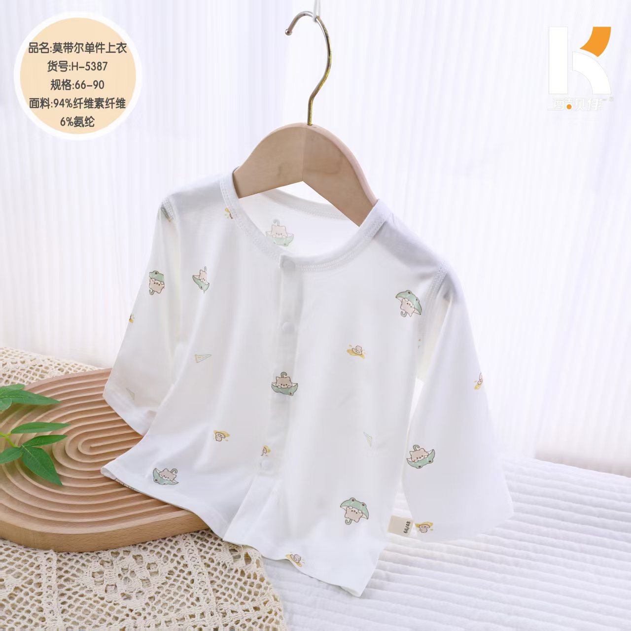 婴儿长袖莫代尔空调服上衣