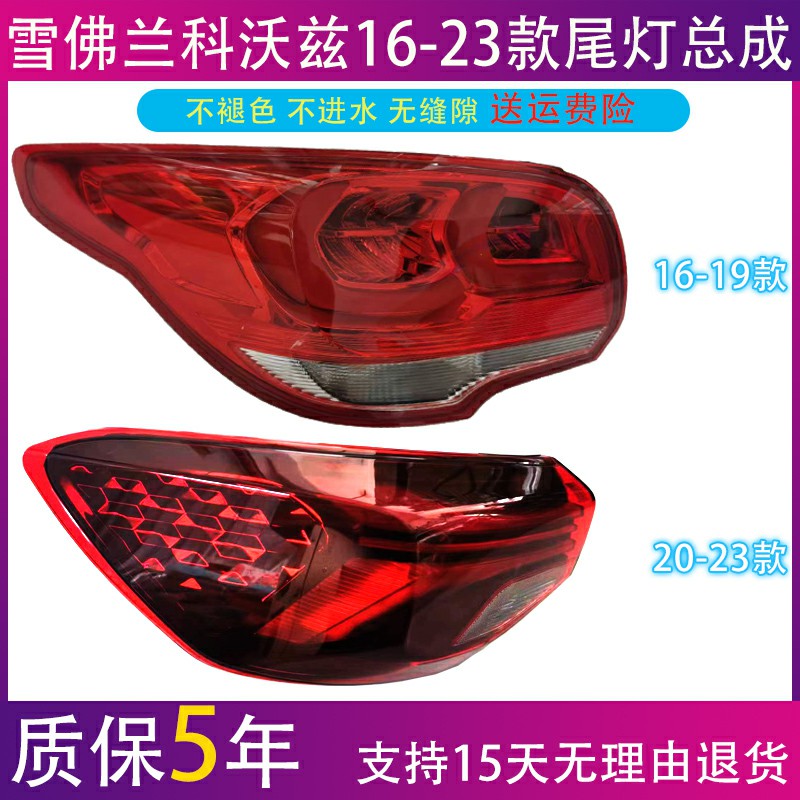 后尾灯刹车灯售后无忧质保5年