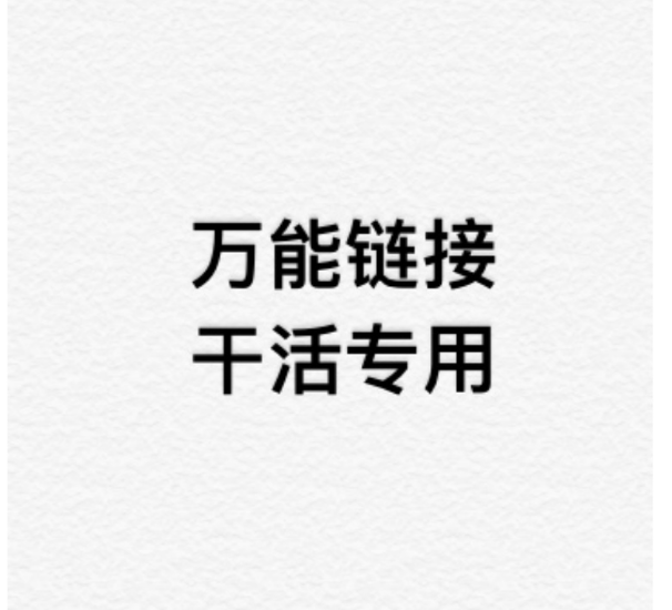 代拍代拍链接代拍链接