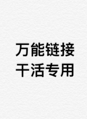 代拍链接安装服务