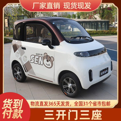盛昊佩奇PLUE电动四轮车家用