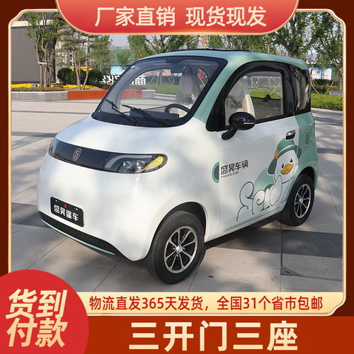 代步出行日常通勤电动四轮车