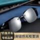2026新款 无框切边太阳镜开车钓鱼司机墨镜防紫外线 男士