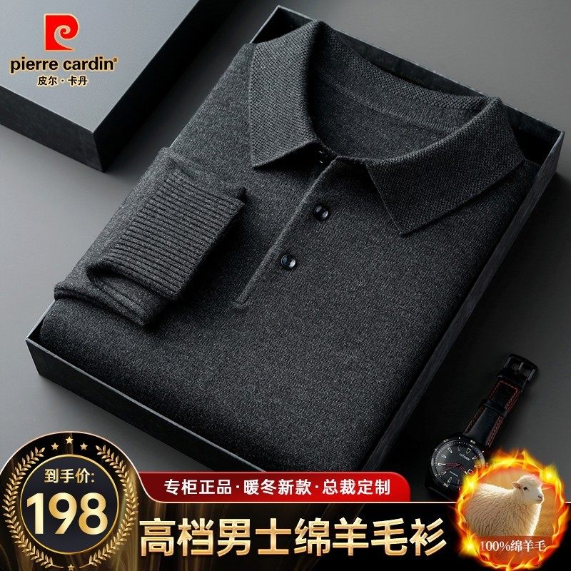 可机洗精纺男士商务休闲翻领绵羊毛polo衫针织衫毛衣