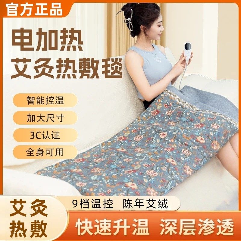 多功能艾灸毯全身热敷草本加热可调温保健护具150*60cm