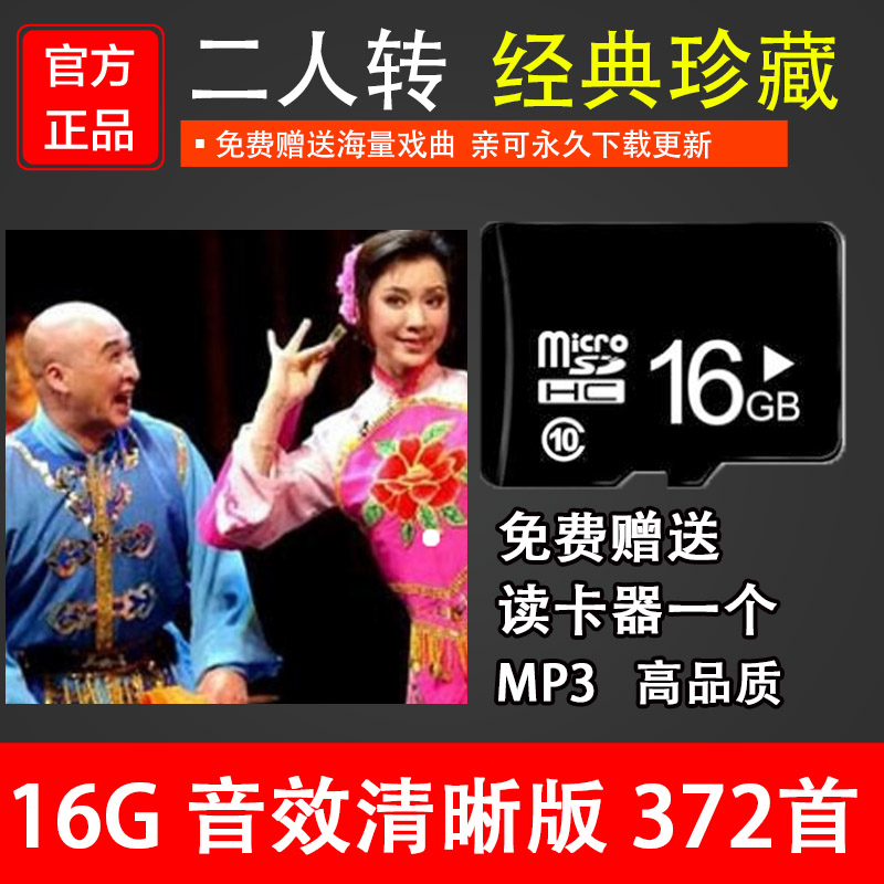 16G¶«±±¶þÈËתmp3tfÄڴ濨ÀÏÈËÊÕÒô»úÄÚ´æ¶þÈËת¿¨ÒôƵÏÂÔØÌýÏ·»ú
