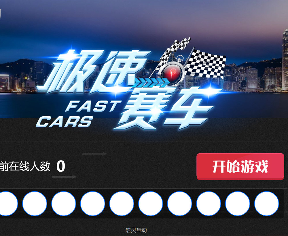 赛车游戏现场大屏幕互动小程序3企业形象VI设计