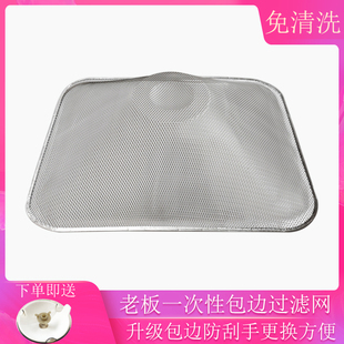 8329一次性铝内网包边款 8020 8115 适用老板吸油烟机过滤网8325
