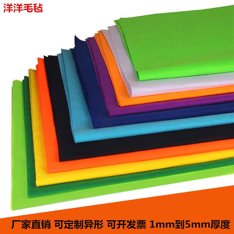 进口彩色不织布手工diy布料无纺布织布材料包幼儿园毛毡布艺制作