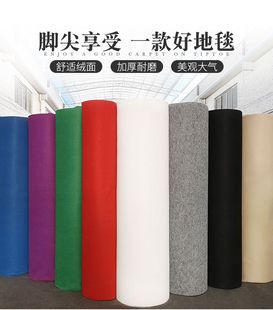 红地毯一次性结婚加厚防滑迎宾楼梯家用舞台婚庆开业店铺门口满铺