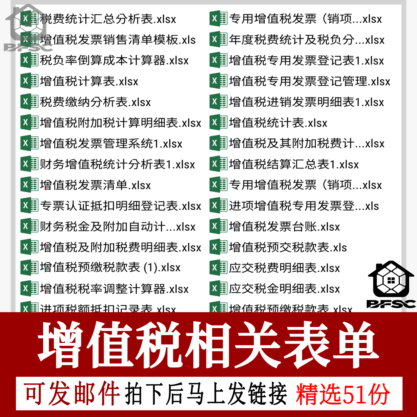 增值税计算应税负率lm倒算成本应纳金预测管理附加统计表专用抵扣