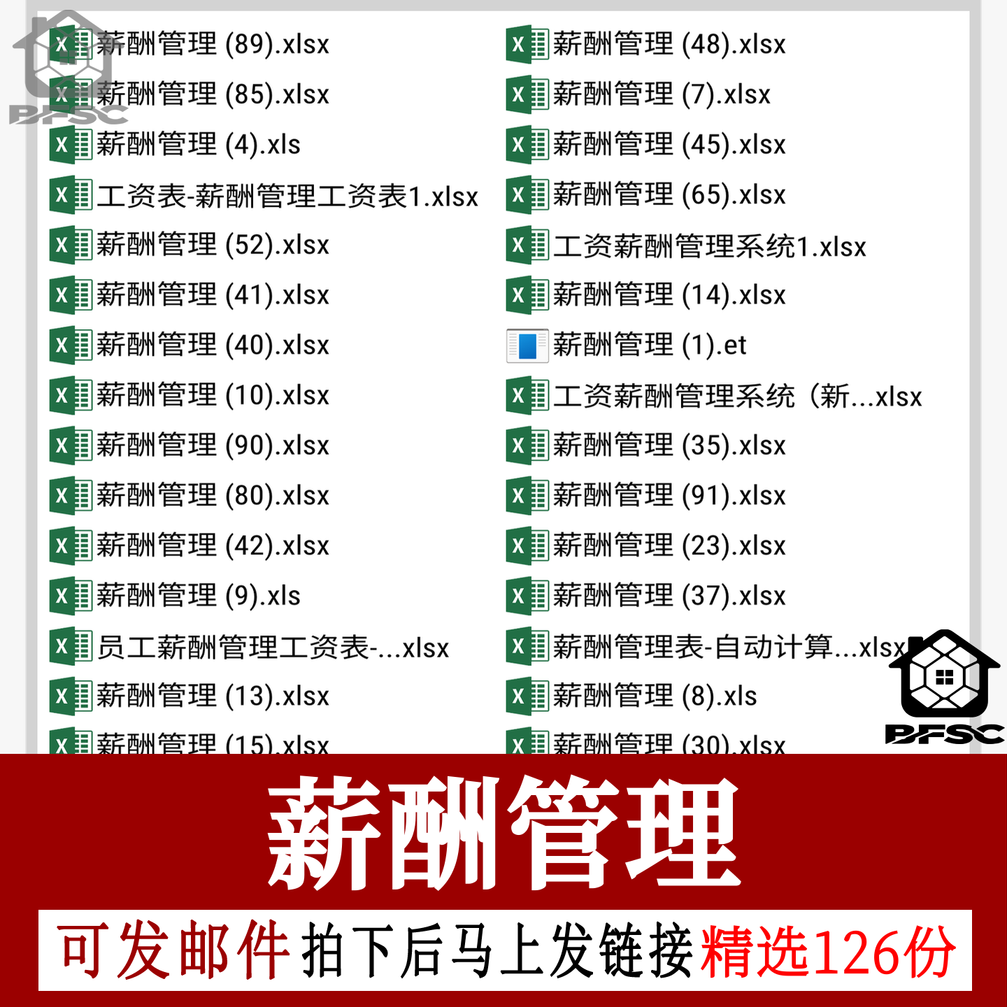 薪酬管理excel表明细可视化单月份职工人员加班工资条系统等级hi