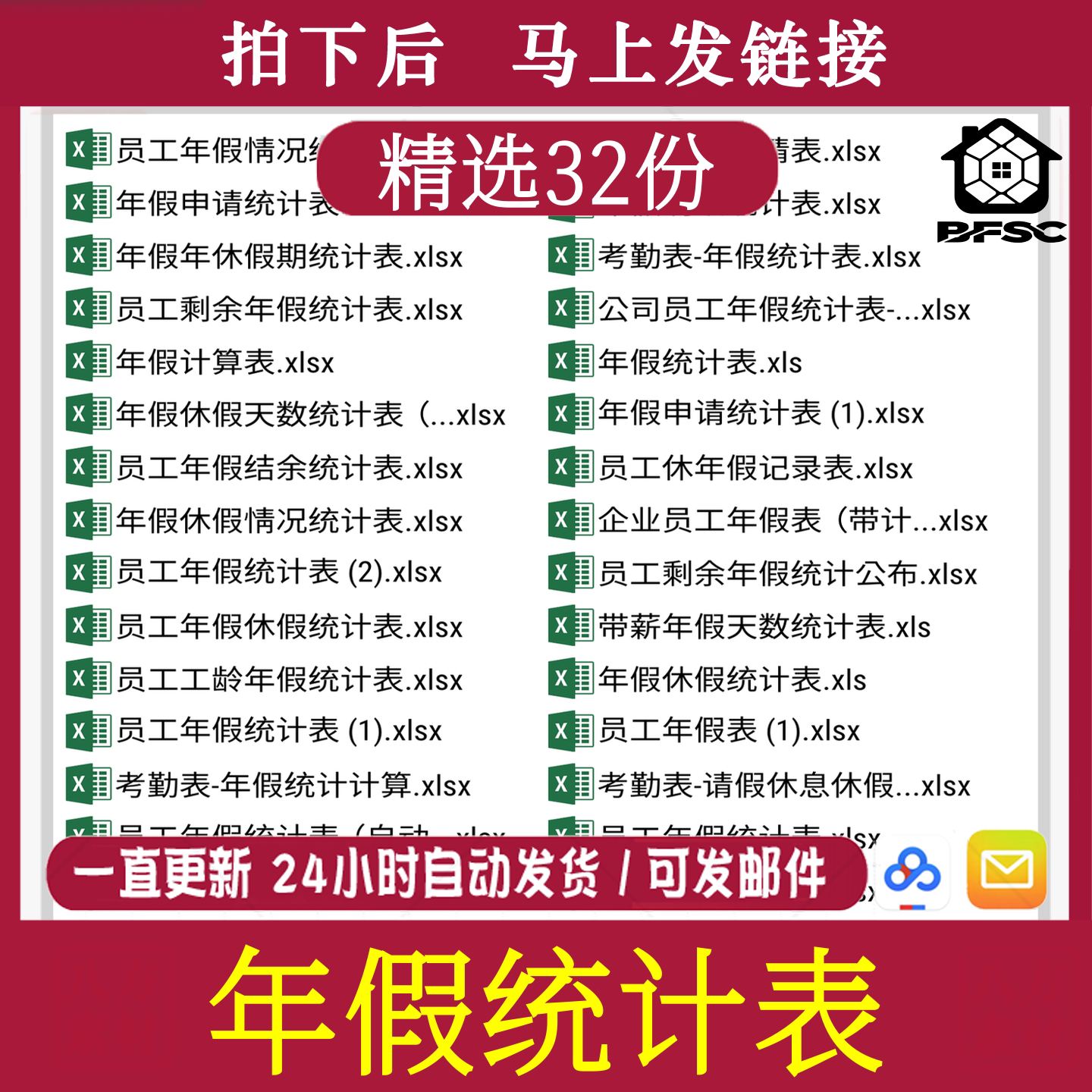 年假统计表excel表格jh公司员工企业员工请休假考勤登记表电子版