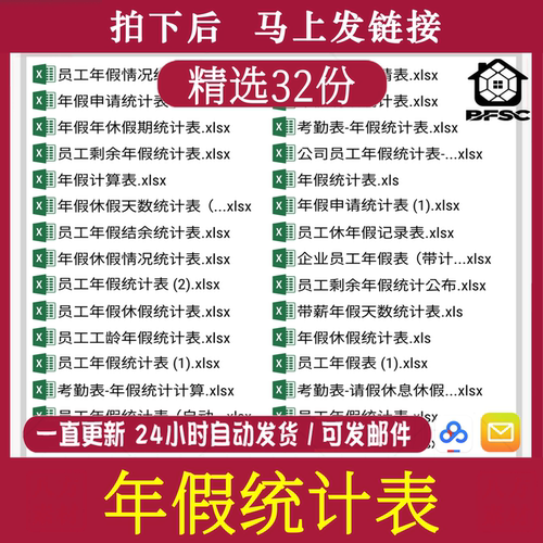 年假统计表excel表格jh公司员工企业员工请休假考勤登记表电子版