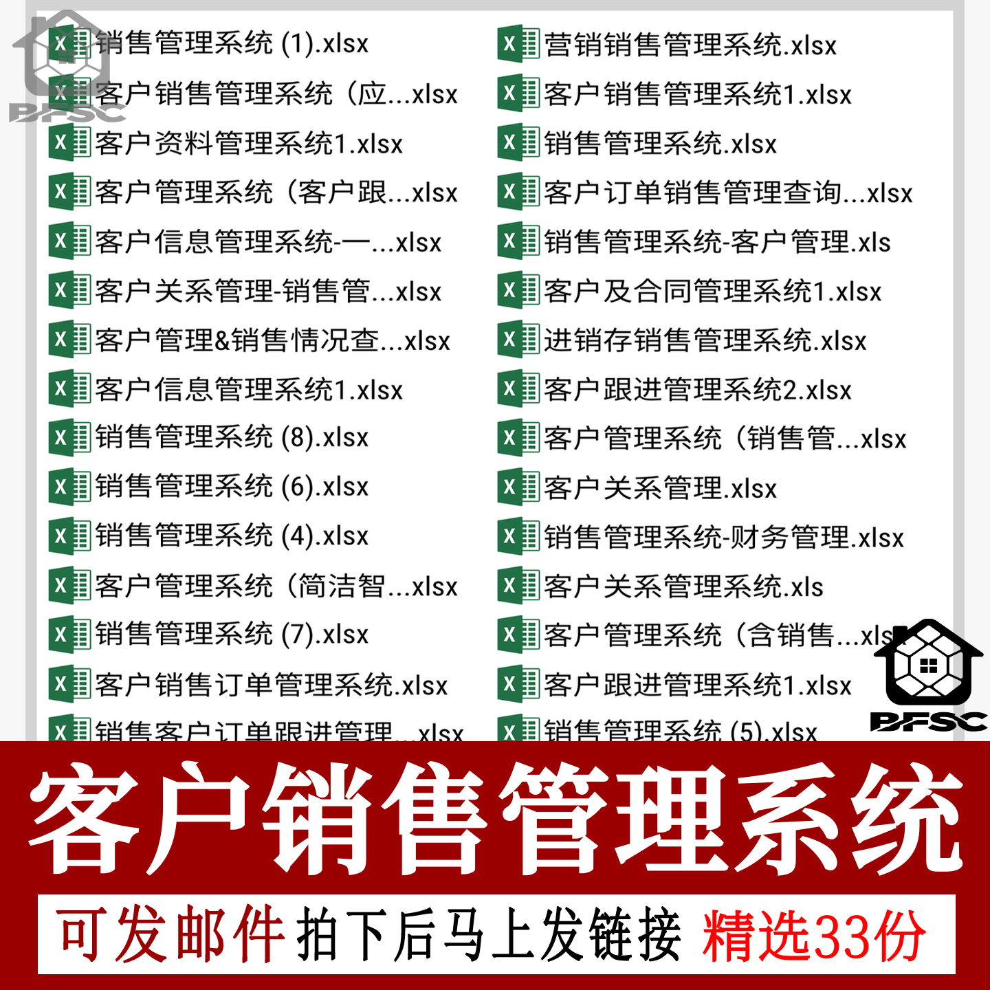 销售客户关系管理表格excle模板超市rs美容院理发餐饮店铺健身房