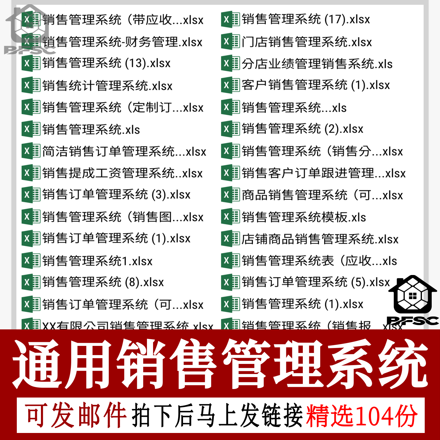 销售管理系统业绩应收付账款ap订单进销存分析统计汇总查询跟进