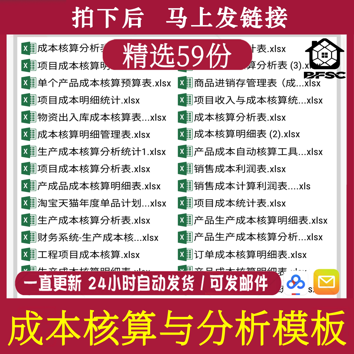 成本核算与分析excel表格建筑项目管理制造业施产品程zl自动生成