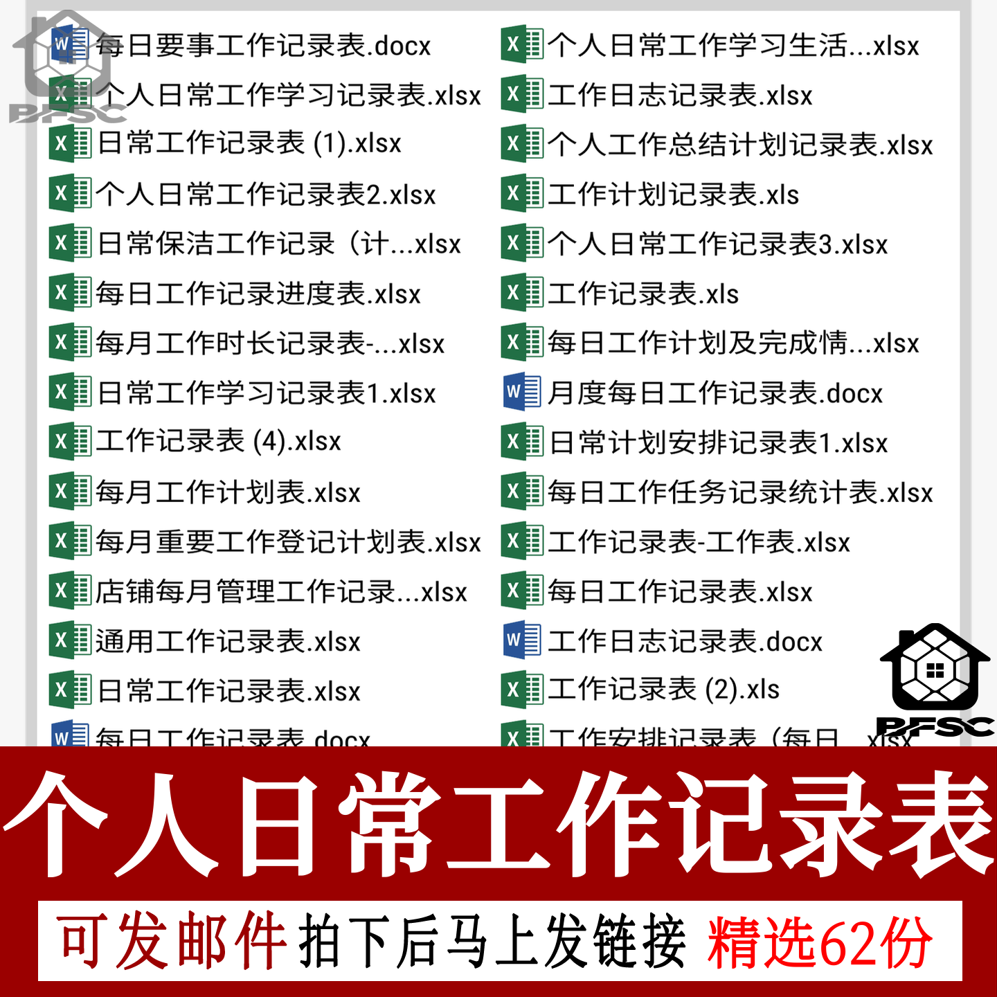 个人日常记录表pq时间完成周工作学习每日每月安排计划进度总结