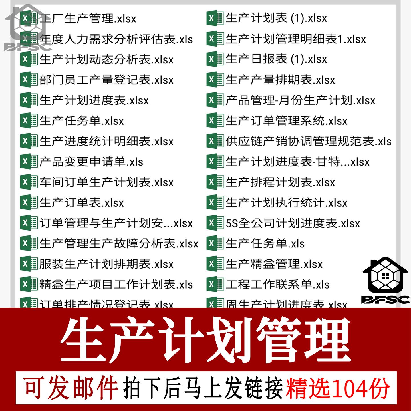 生产计划管理no管理安全生产erp计划系统管理运作生产与生产