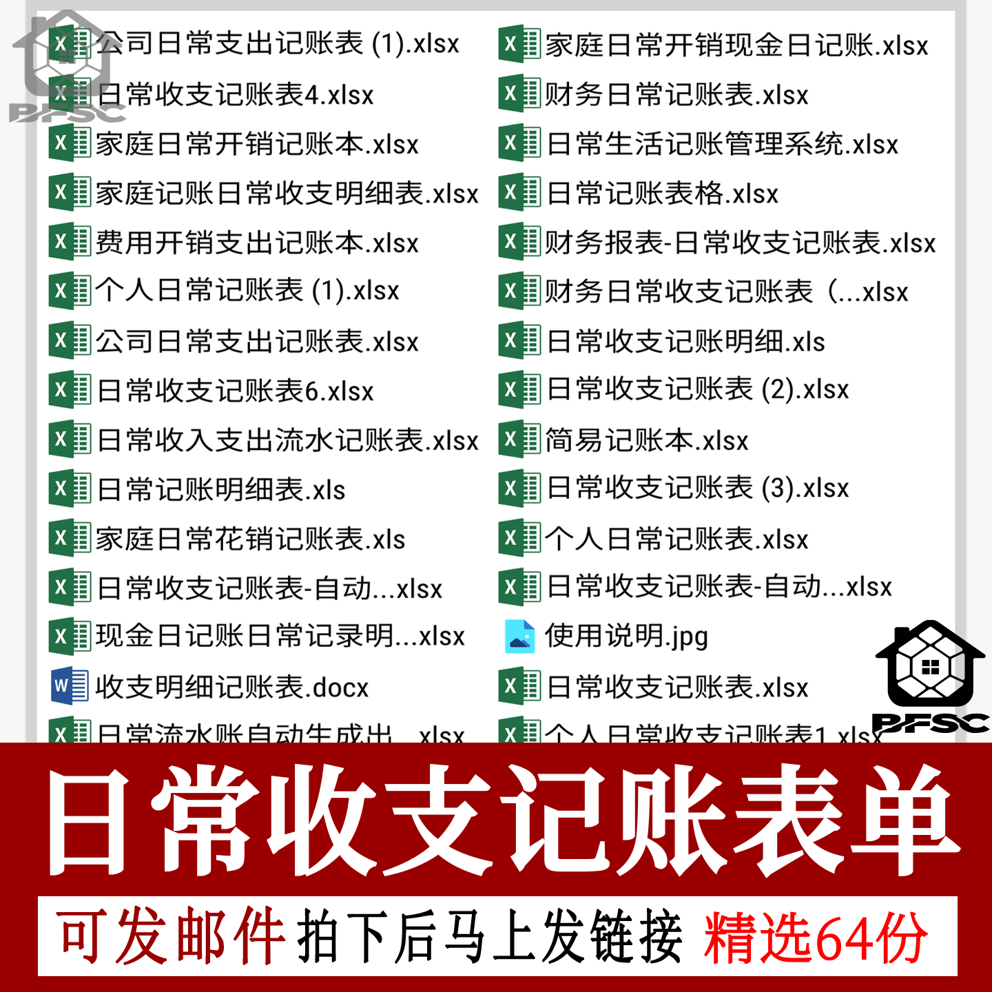 日常收支记账生活管理系统ap财务报表家庭公司流水出纳个人收入
